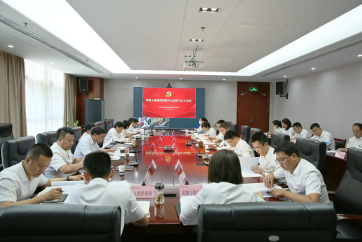 bb电子集团召开党委中心组学习（扩大）会议
