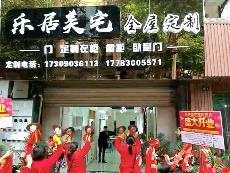 門店展示