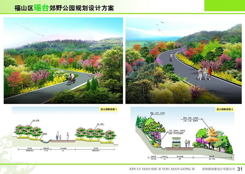 福山區(qū)瑤臺郊野公園 福山區(qū)瑤臺郊野公園