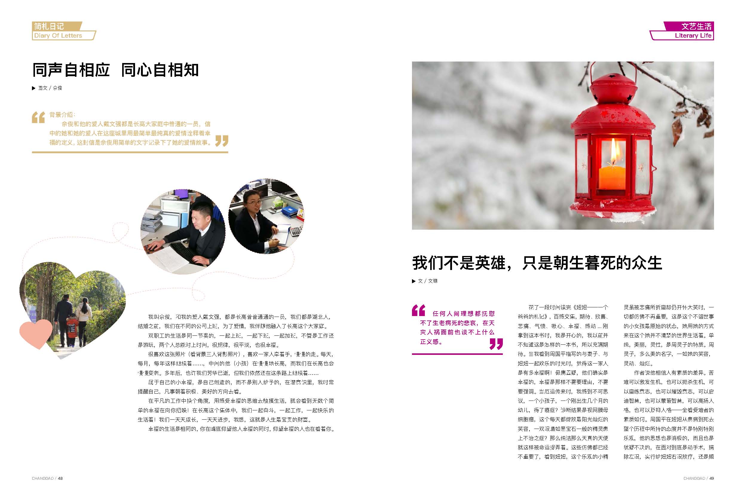 《hc电竞人》第2期 《hc电竞人》第2期