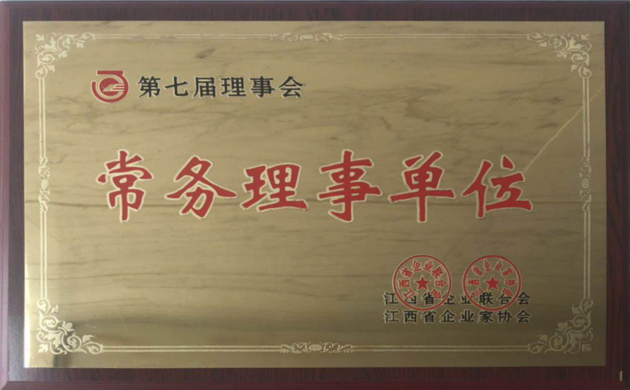 常务理事单位
