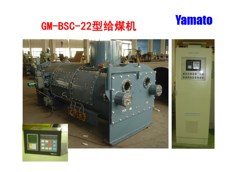 工业秤-GM-BSC22系列耐压式计量给煤机