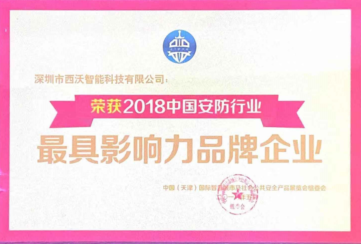 榮譽(yù)資質(zhì)