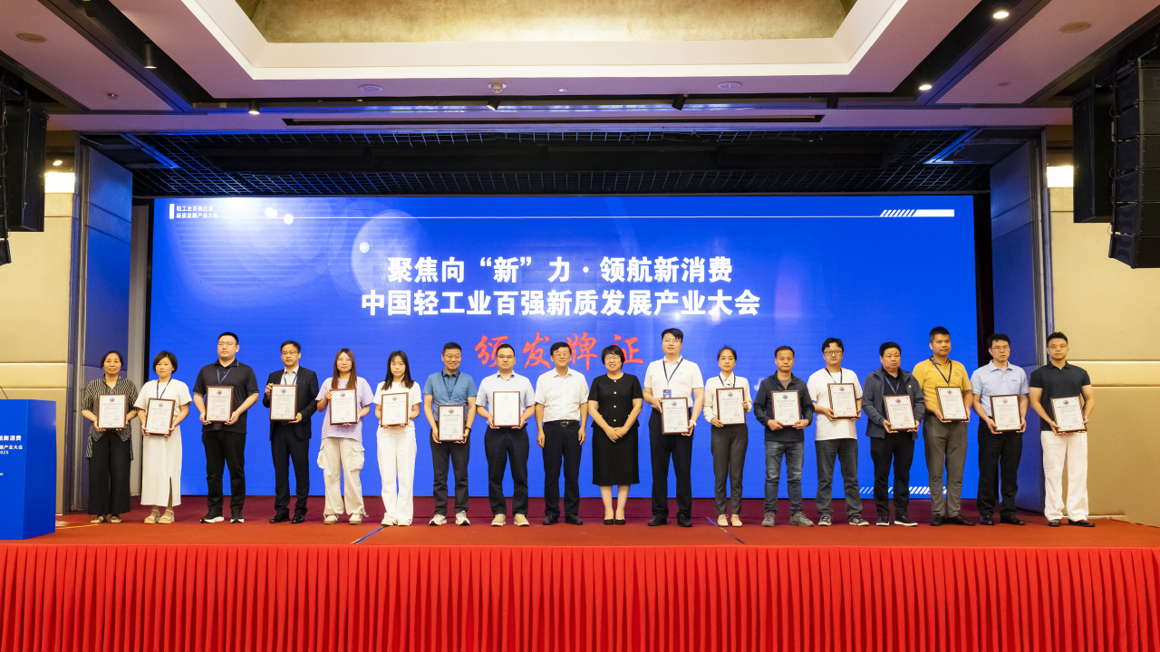 9001诚信金沙 | 荣获“中国轻工业液态食品机械行业十强企业”