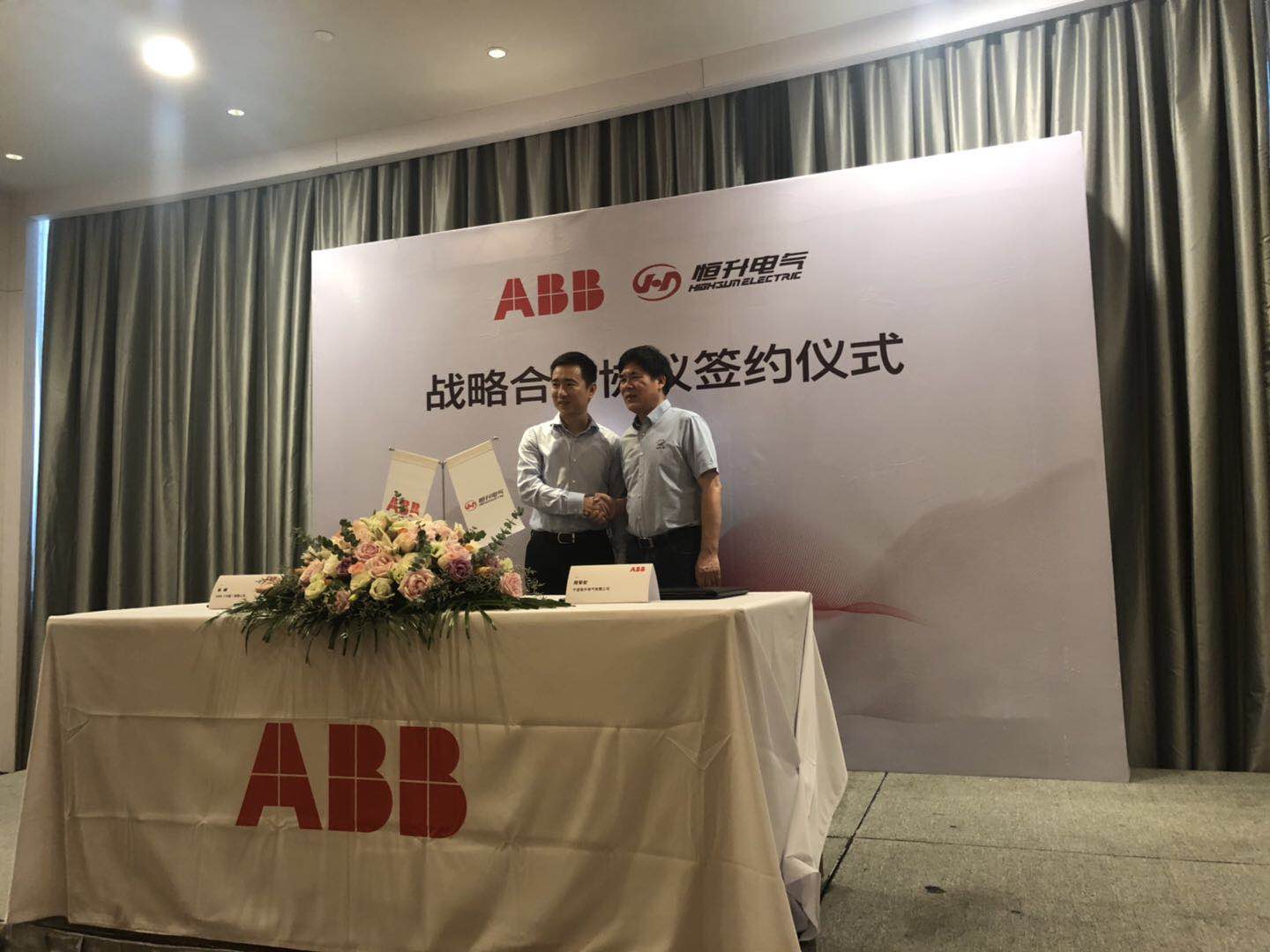 寧波恒升電氣有限公司與ABB達成授權MDmax ST低壓柜的合作協議