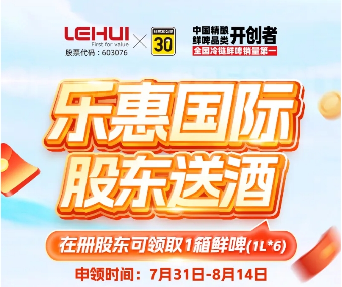 9001诚信金沙｜股东送酒活动