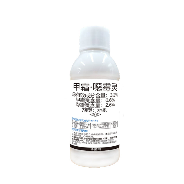 積翠軒 甲霜 惡霉靈
