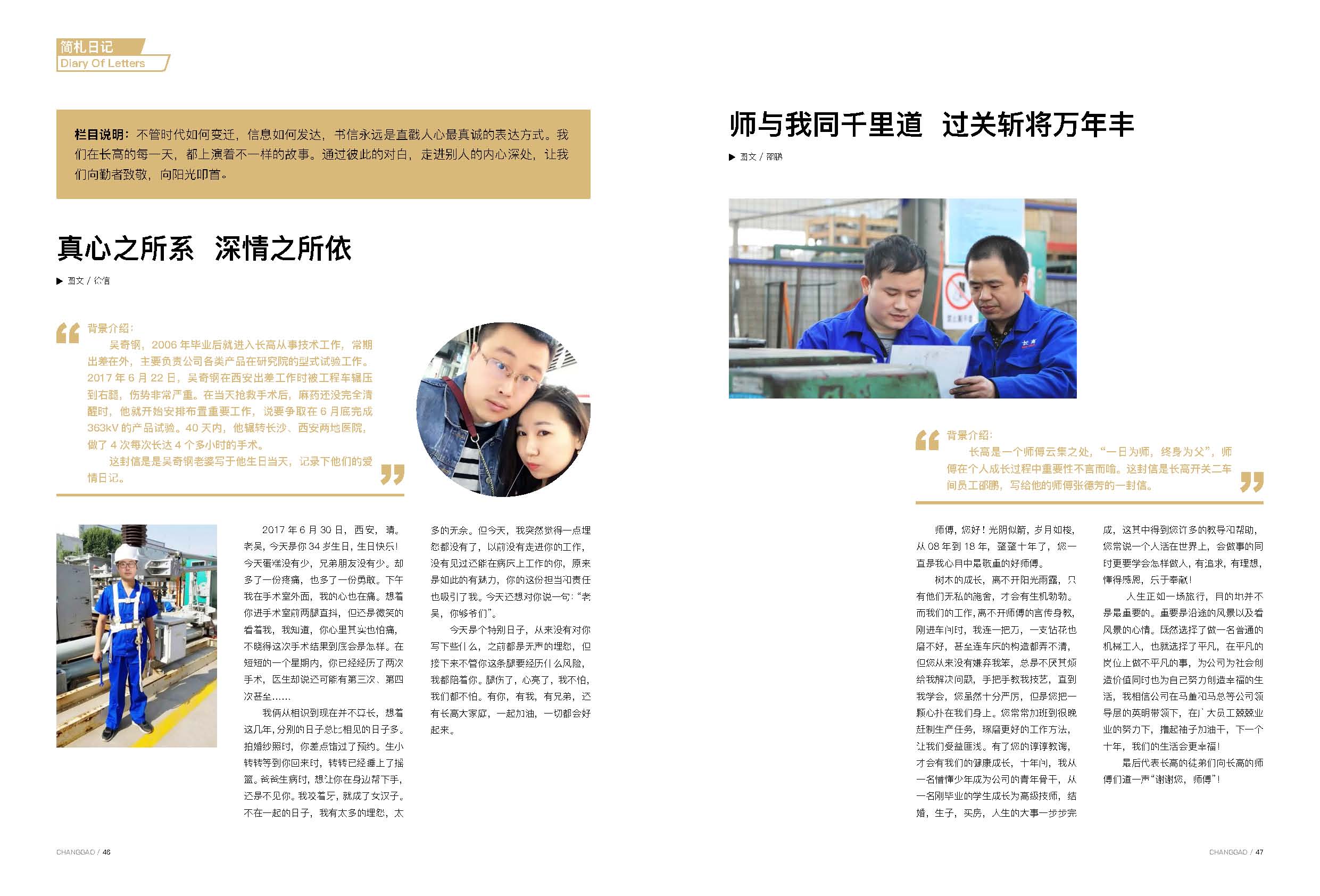 《hc电竞人》第2期 《hc电竞人》第2期