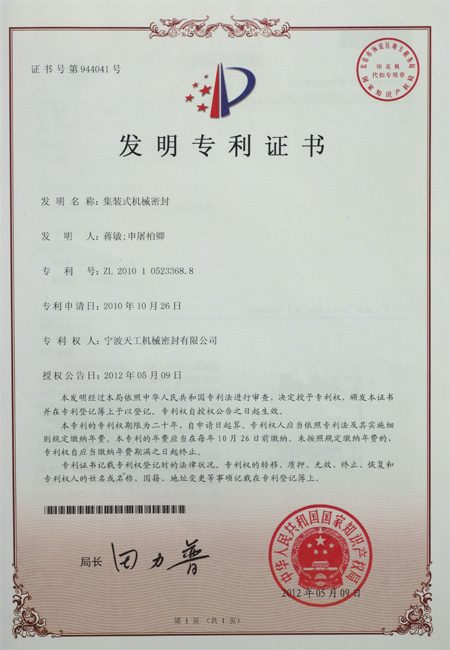 Zertifikat für Patent für Erfindung Zertifikat für Patent für Erfindung