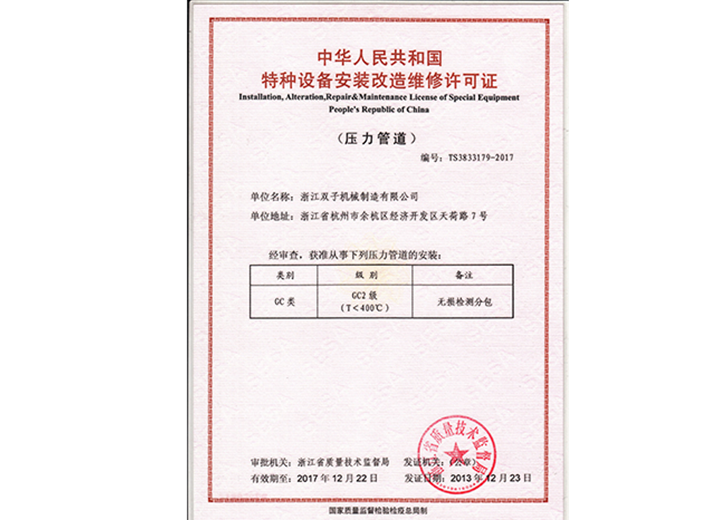 荣誉资质 荣誉资质