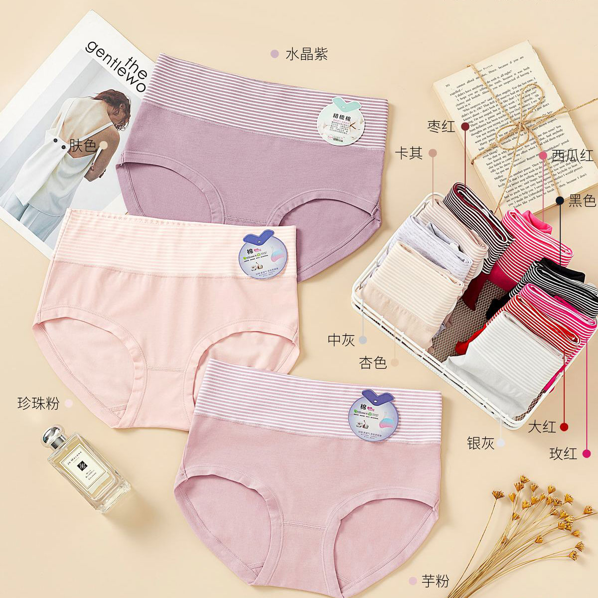 內衣的面料一覽