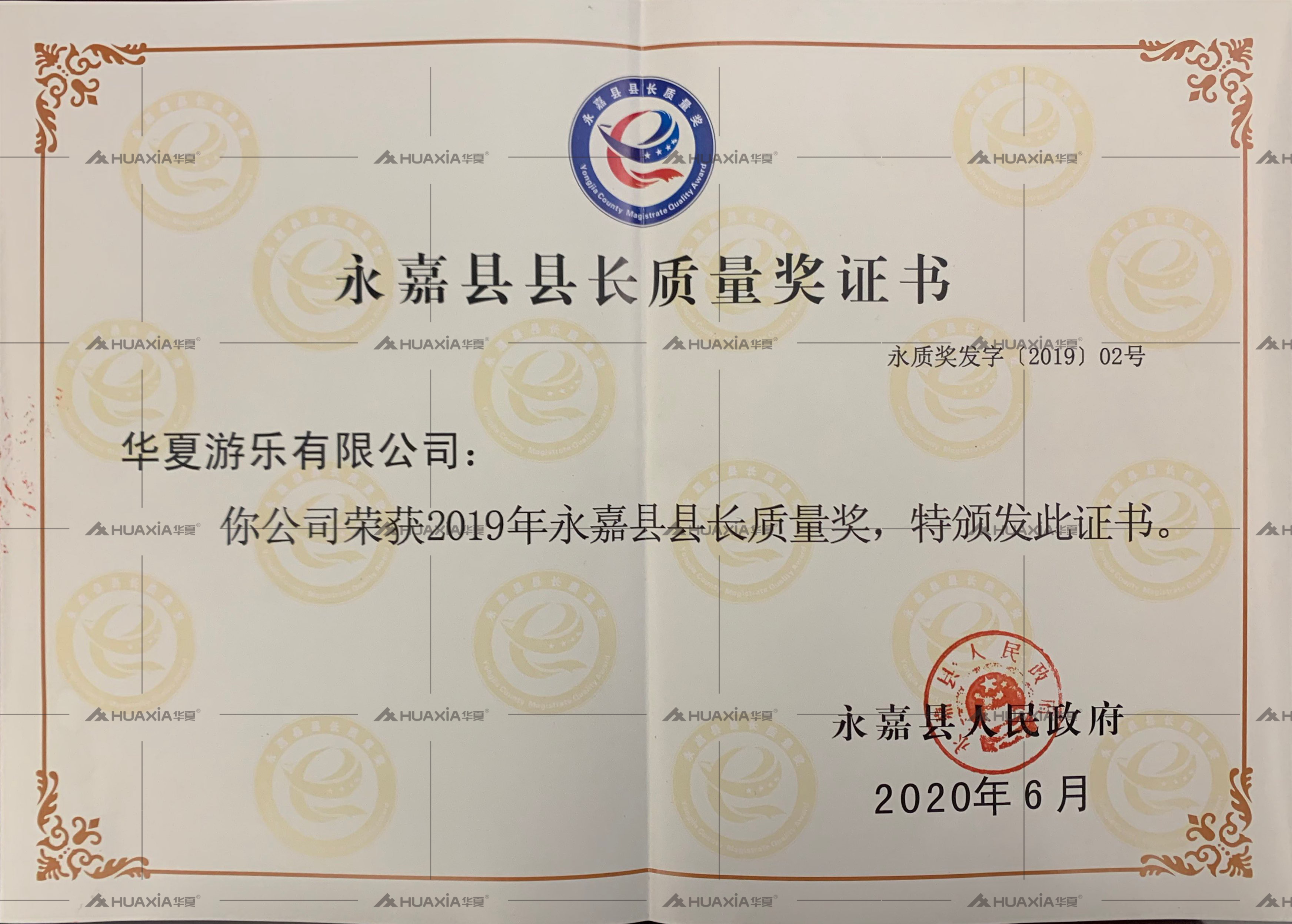 榮譽資質