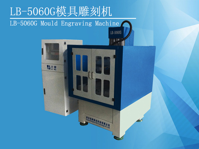 LB-5060G mold engraving machine