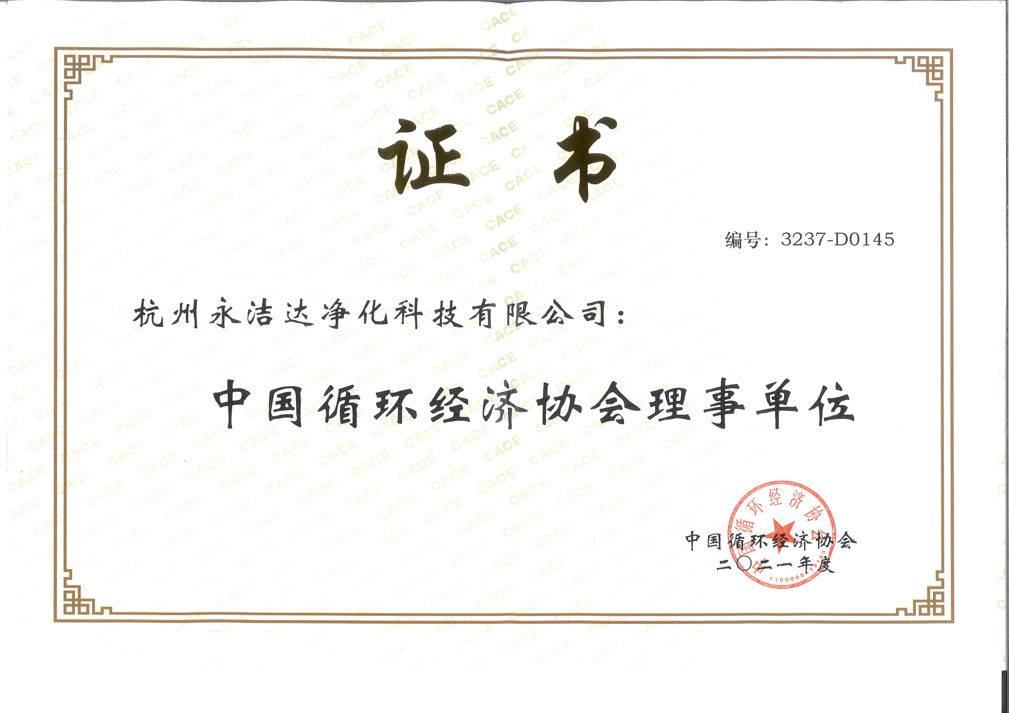 榮譽認證 榮譽認證