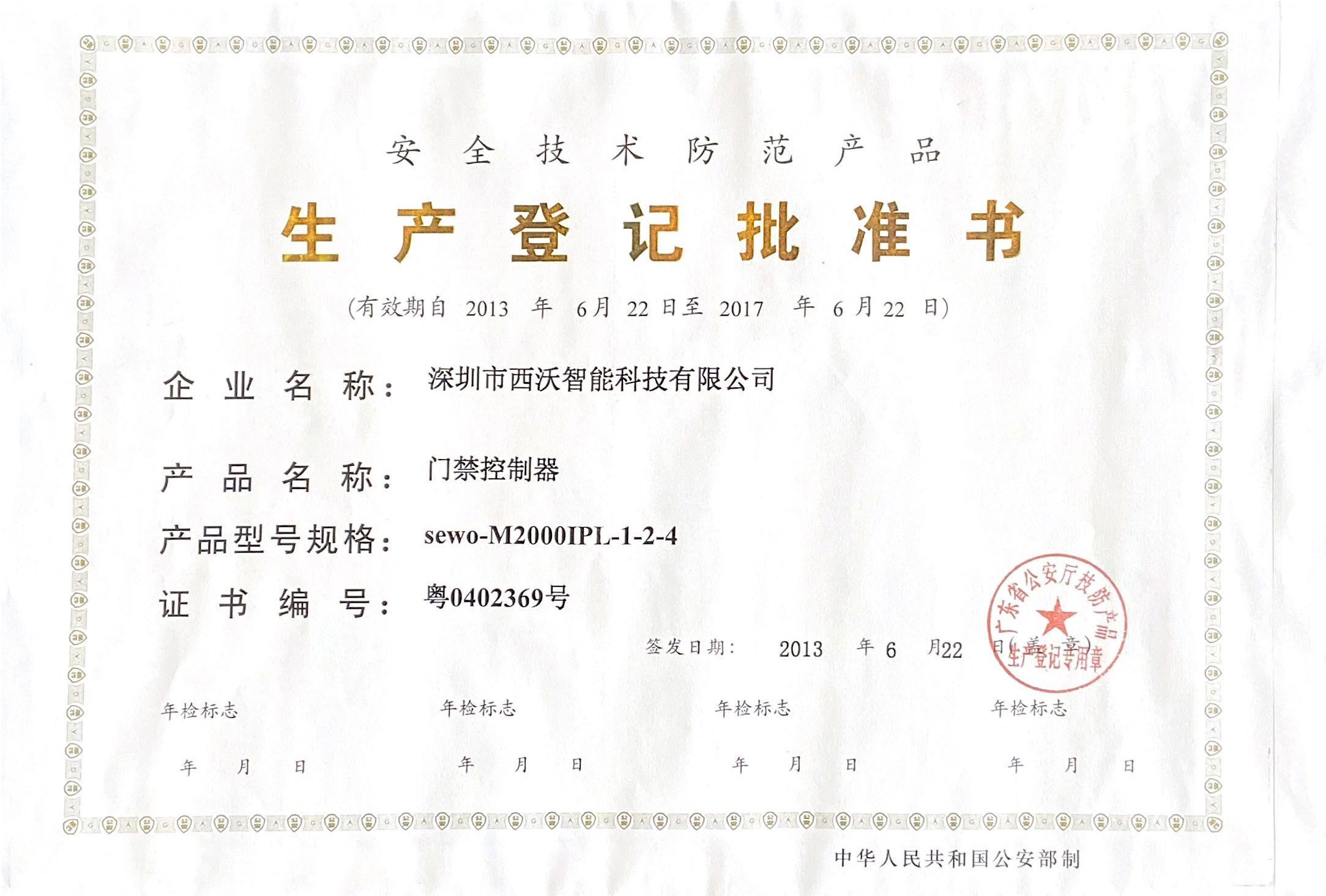 榮譽(yù)資質(zhì)
