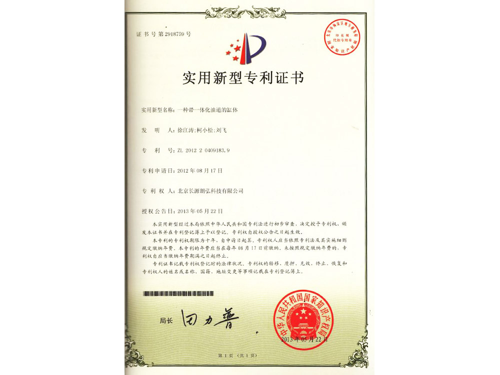 一种带一体化油道的缸体