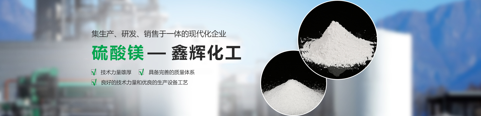 如何選擇硫酸鎂工廠？