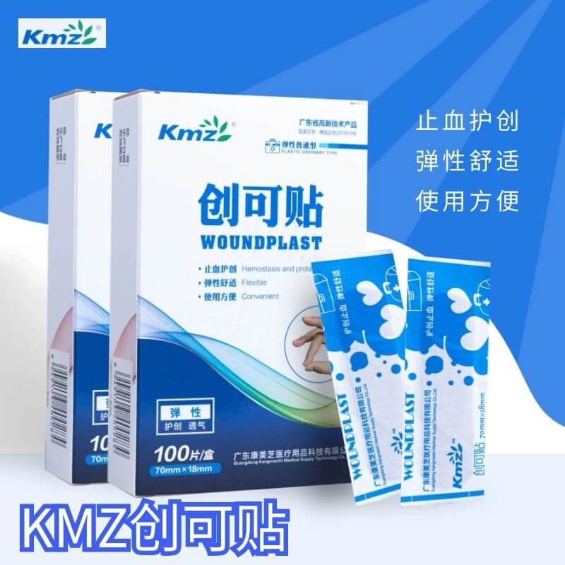 KMZ創(chuàng)可貼