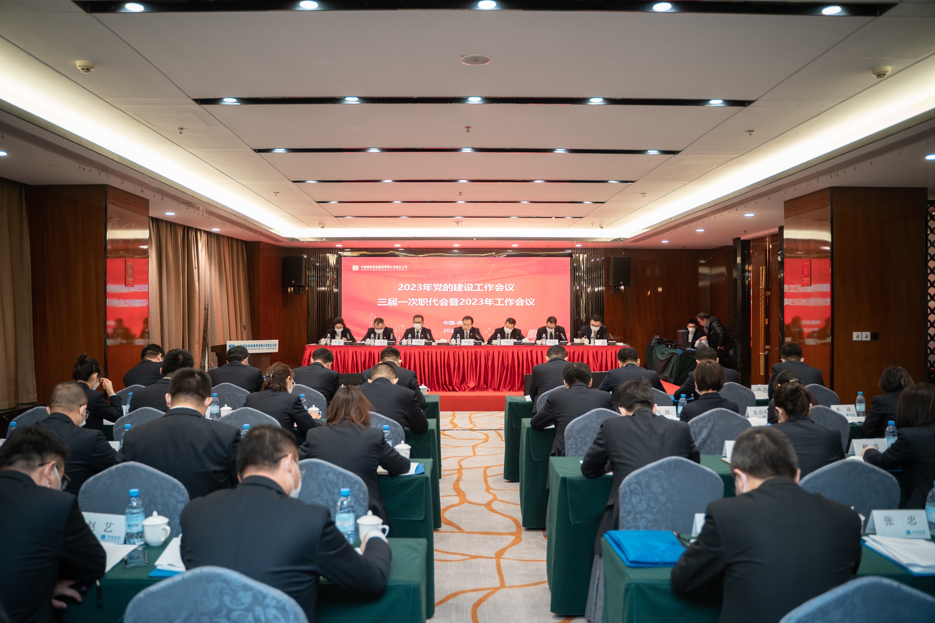 华体汇体育app下载集团西北公司召开2023年党的建设工作会议、三届一次职代会暨2023年工作会议