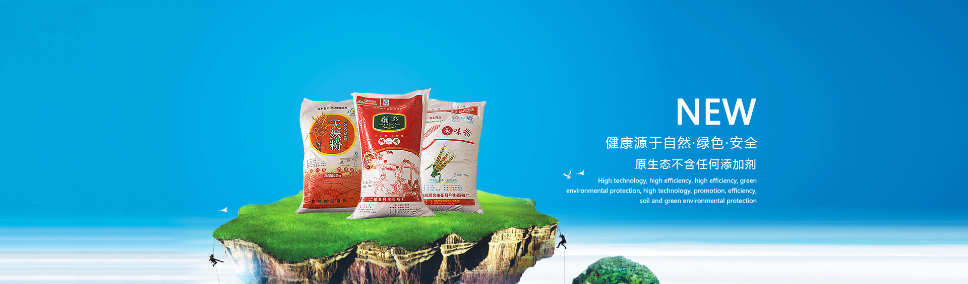邢臺(tái)面粉廠(chǎng)_大餅粉_高筋特精粉_山東面粉廠(chǎng)哪家好_綠色面粉生產(chǎn)廠(chǎng)家_任縣利豐面粉廠(chǎng)