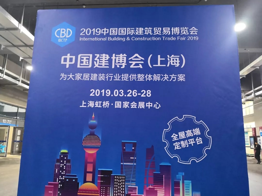 2019上海建博會丨HQ花崗巖通體瓷磚攜臻品亮相！