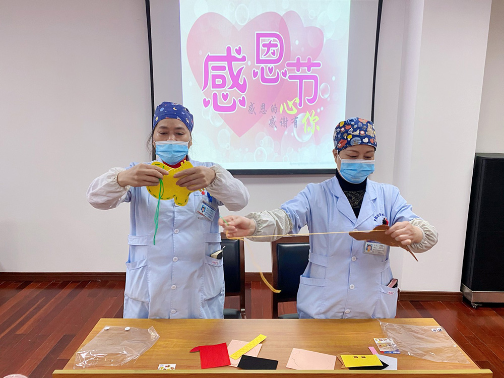 感謝有你 感恩在心