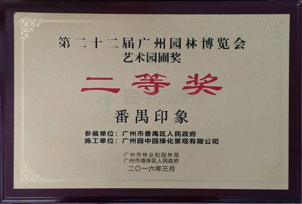園愽(bo)會(hui)海珠(zhu)區