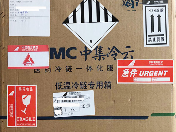 北京 干冰冷鏈藥物 20190910
