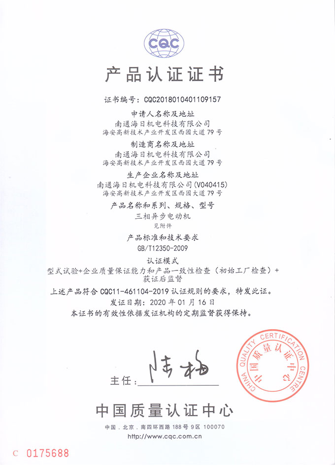 CQC-YS(S2）系列