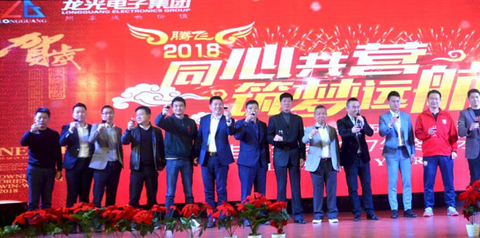 亿万先生电子集团隆重召开精益生产项目启动及宣誓大会