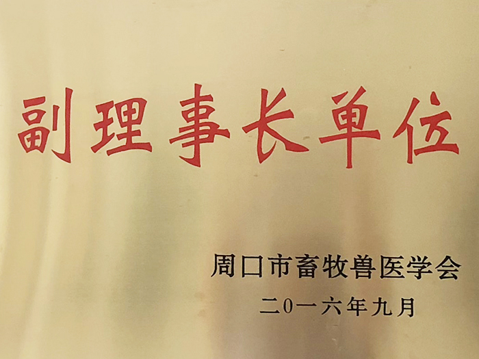 副理事長單位