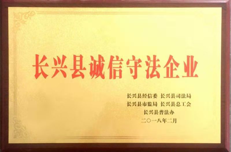 企業(yè)榮譽(yù) 企業(yè)榮譽(yù)