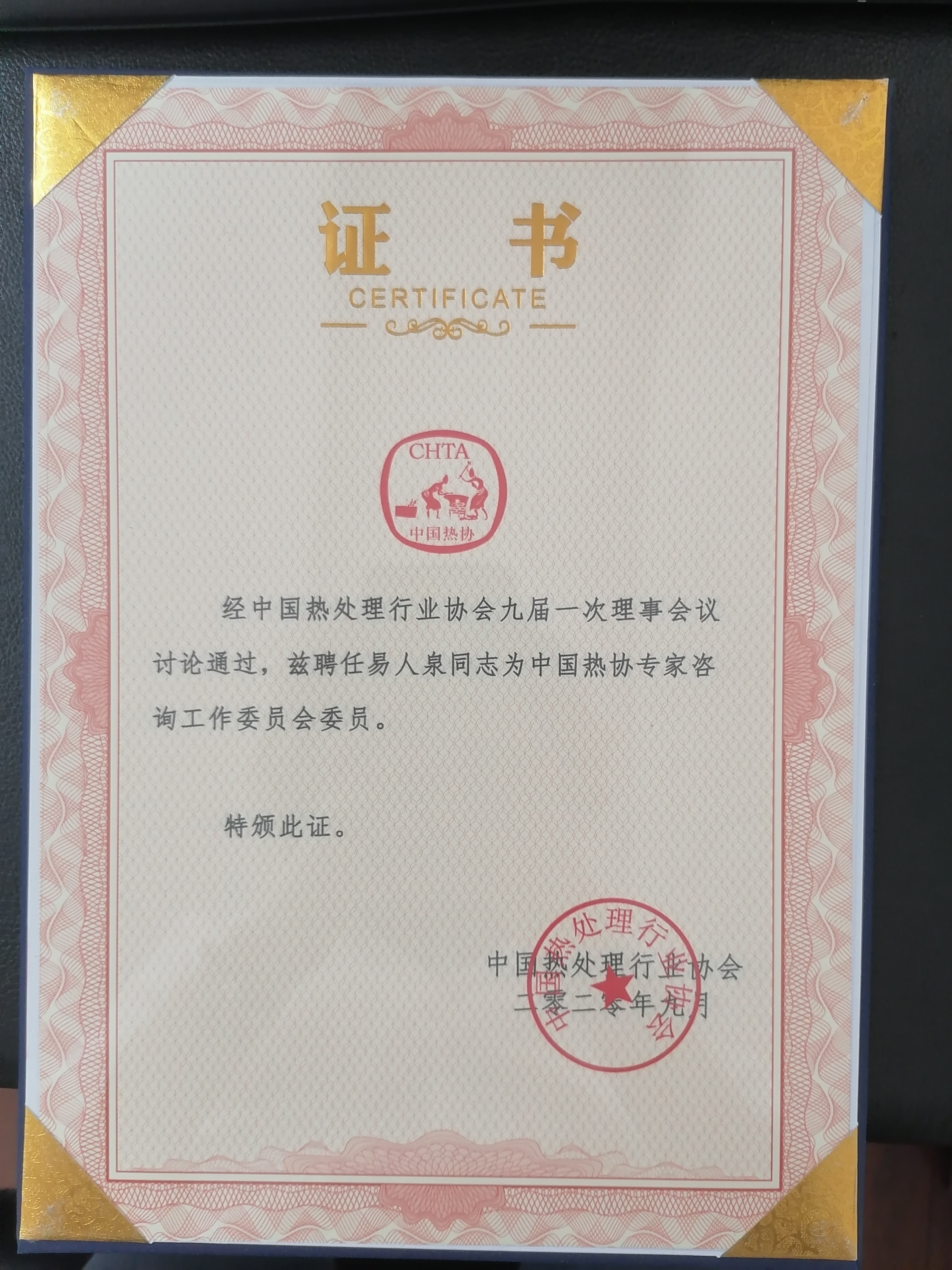 证书 证书