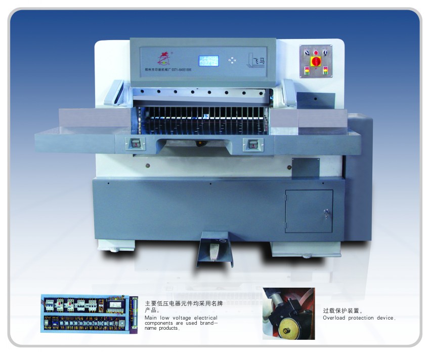 QZYX920W型液壓數顯切紙機