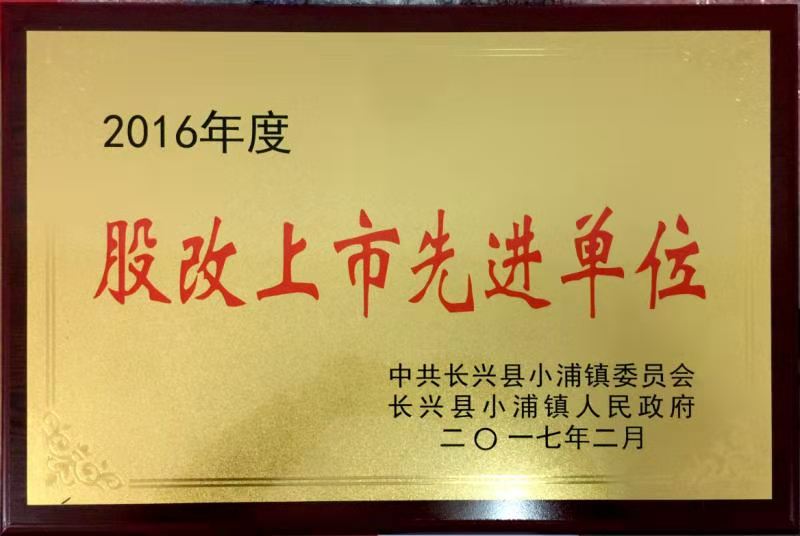 企業(yè)榮譽(yù) 企業(yè)榮譽(yù)