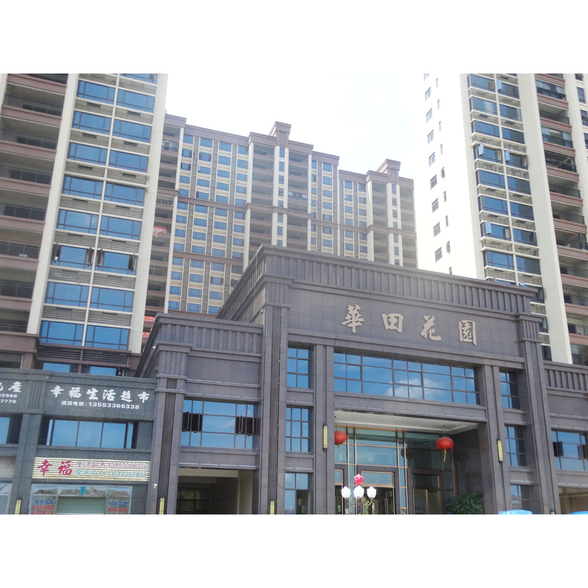 峽山街道南中村華田花園配電工程