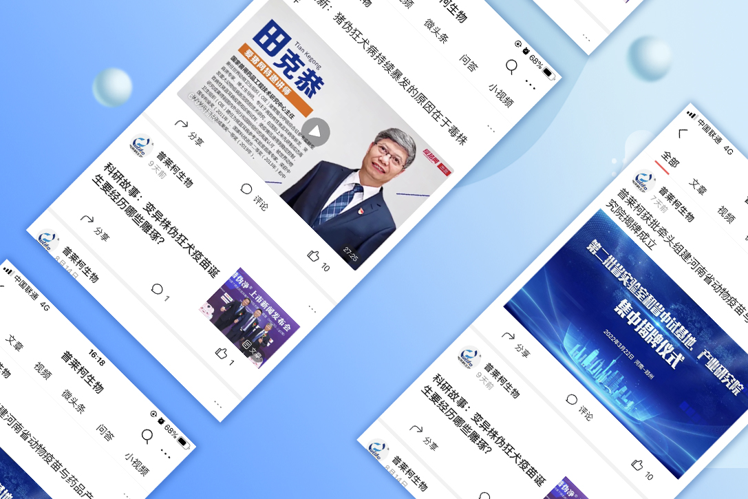国家兽用药品工程技术研究中心