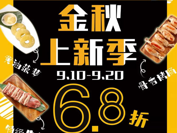 又是一年開學季 么喱陪你“新”裝上陣 
