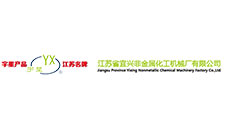 江蘇省宜興非金屬化工機械廠有限公司