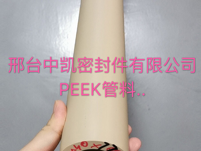 PEEK密封材料