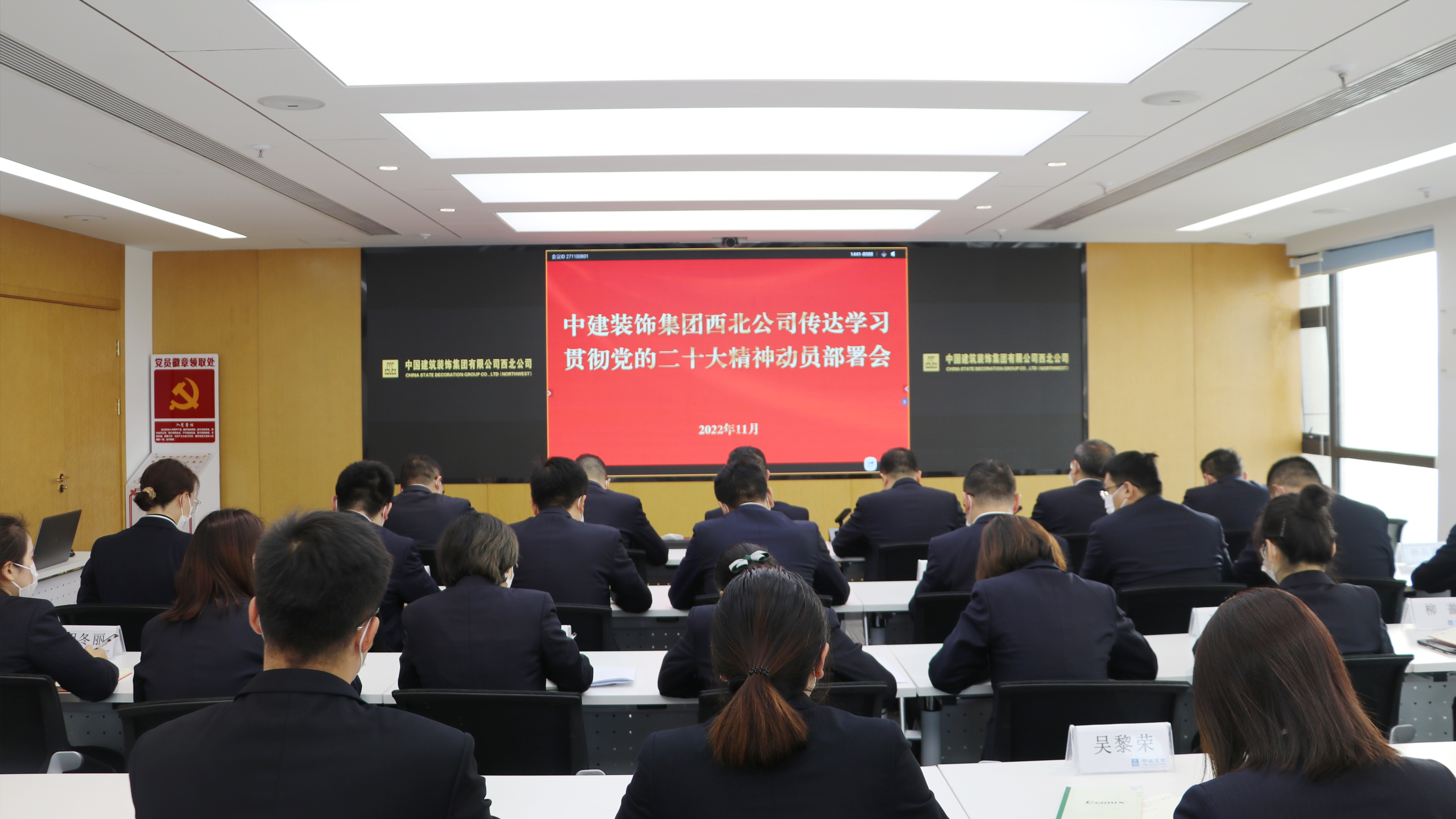 华体汇体育app下载集团西北公司深入学习贯彻党的二十大精神