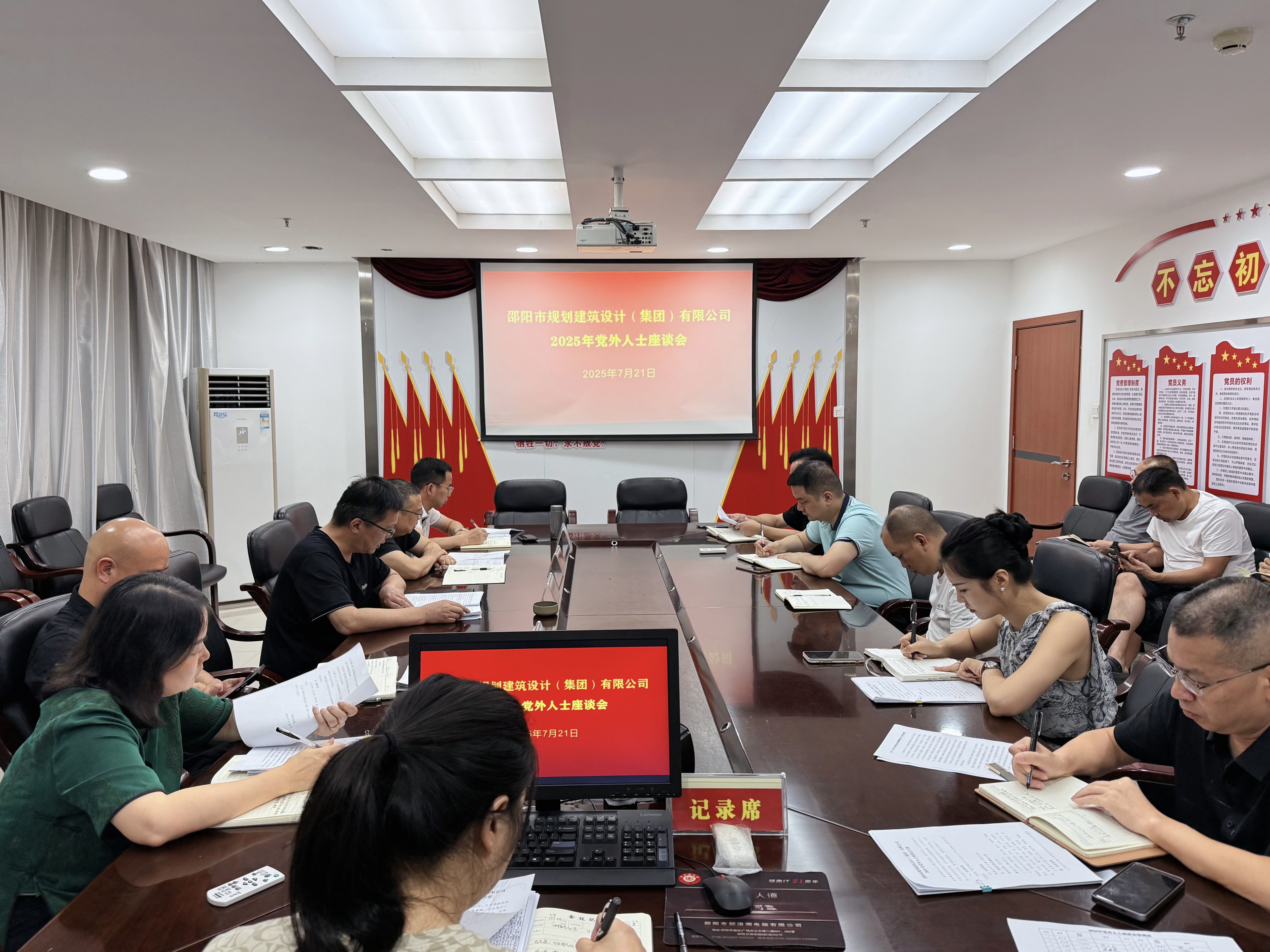 匯聚黨外智慧，賦能企業(yè)發(fā)展——邵陽設(shè)計集團召開黨外人士座談會