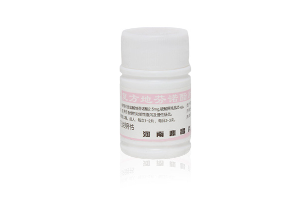 複方地芬諾酯片