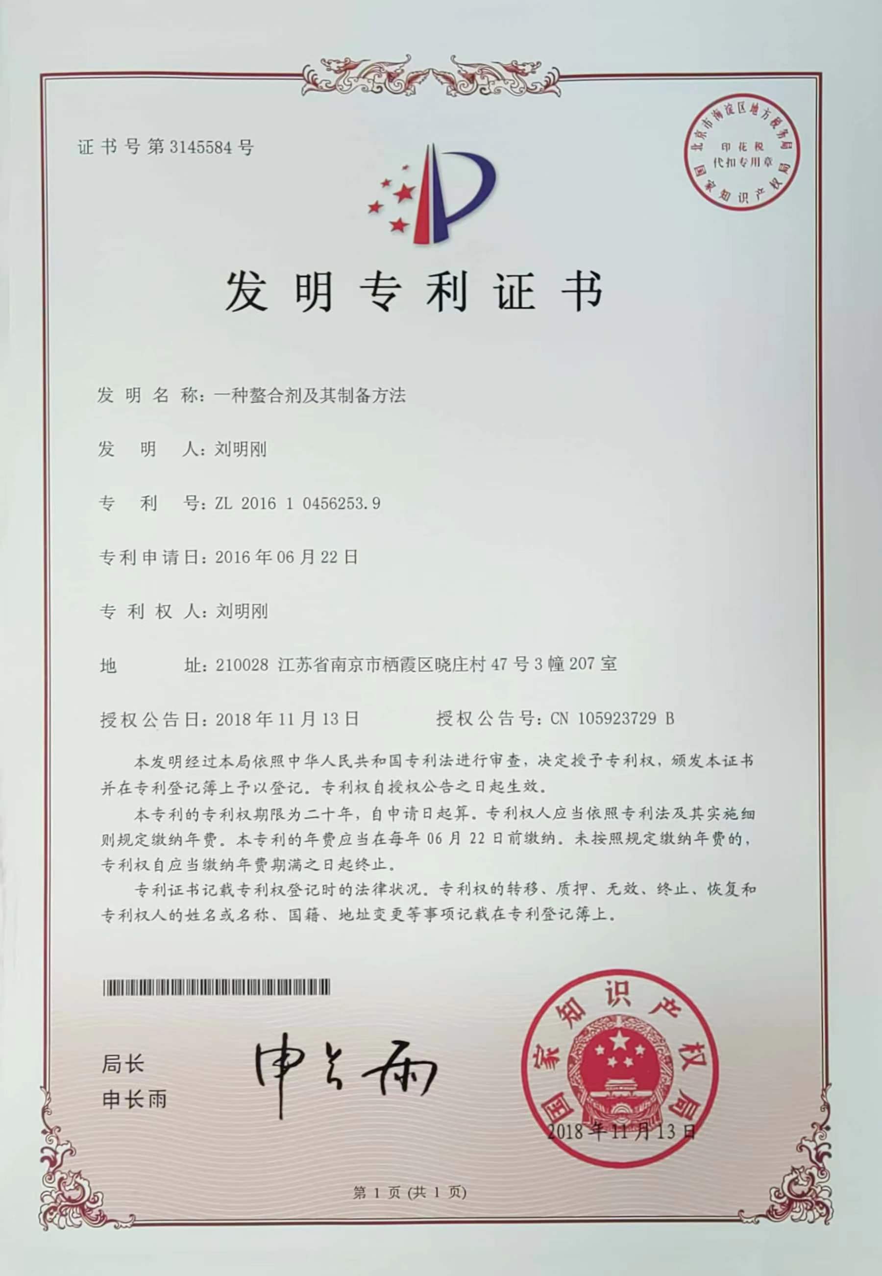 專(zhuān)利 專(zhuān)利