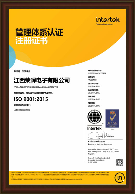 ISO9001體系證書