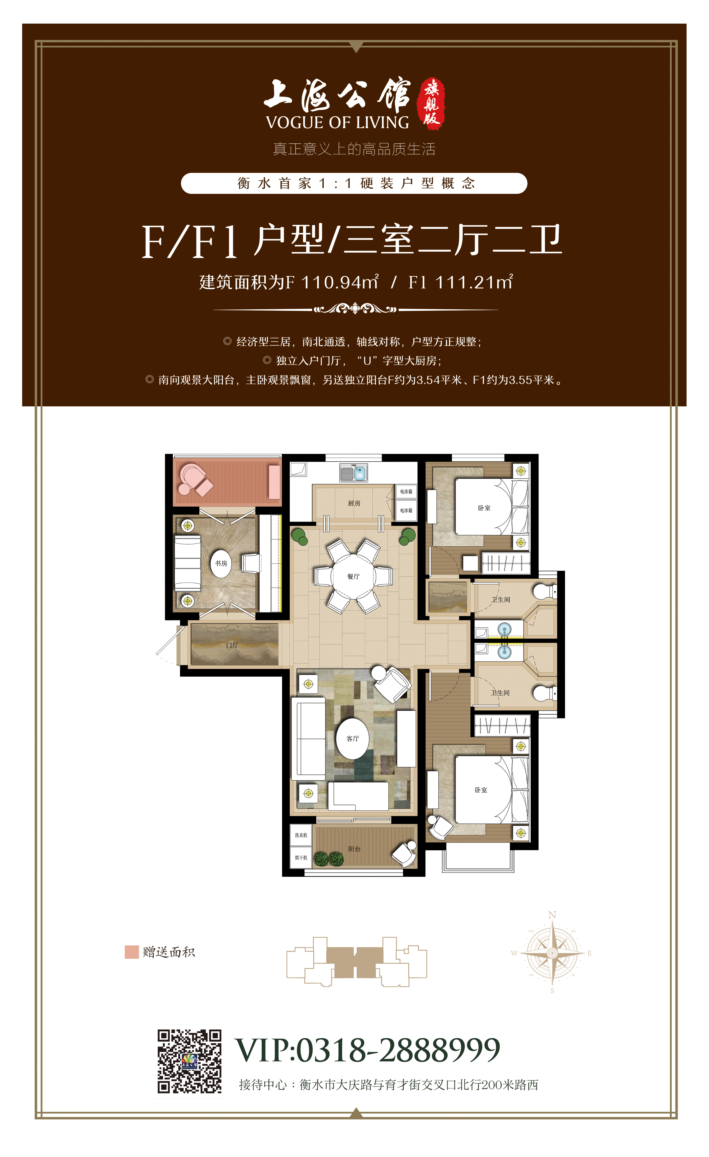 F/F1戶(hù)型/三室二廳二衛