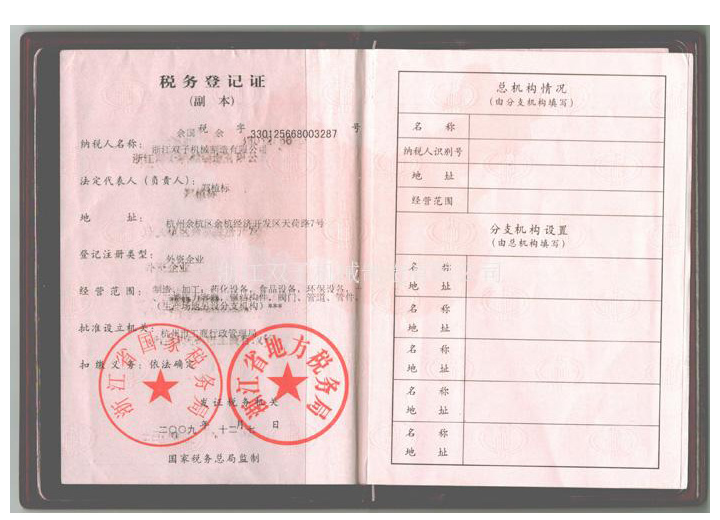 荣誉资质 荣誉资质