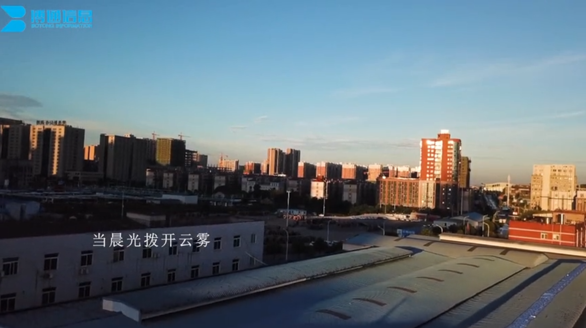 博通信息—網(wǎng)約物流