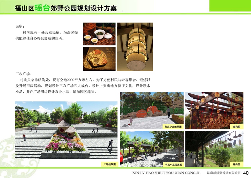 福山區(qū)瑤臺郊野公園 福山區(qū)瑤臺郊野公園