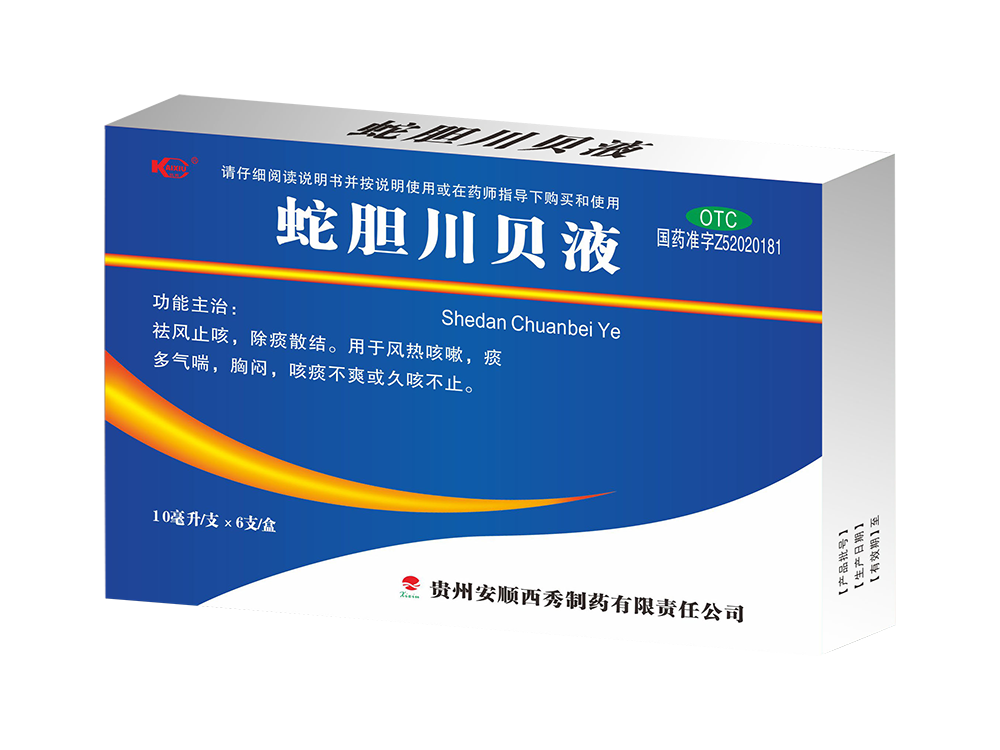 蛇膽川貝液 蛇膽川貝液
